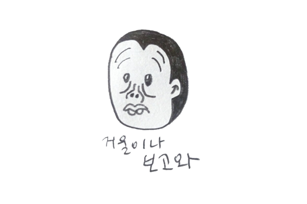김오리