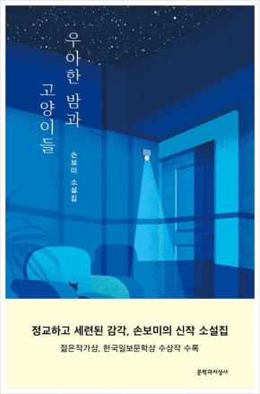 우아한밤 이미지