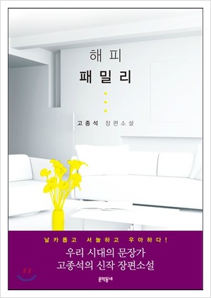 해피패밀리 이미지