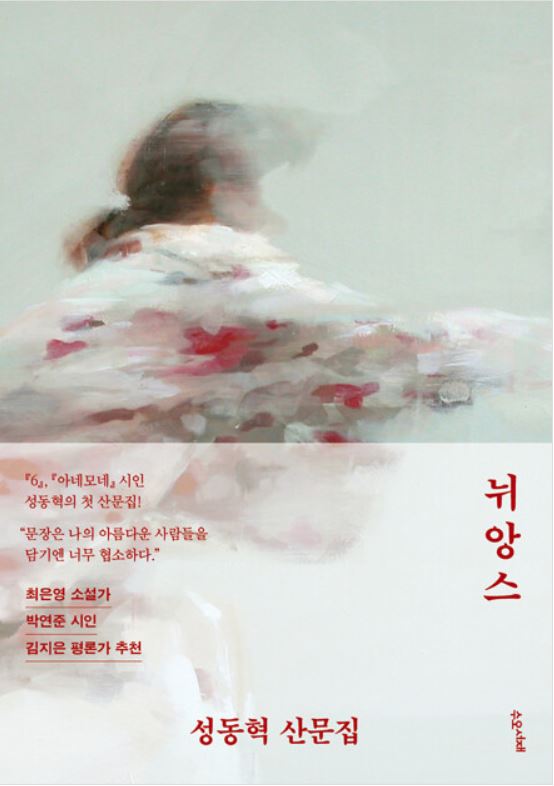 뉘앙스 이미지