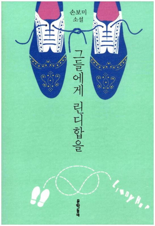 손보미나 이미지