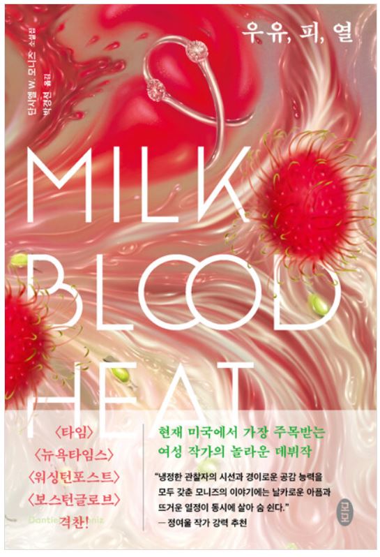 모니즈 이미지