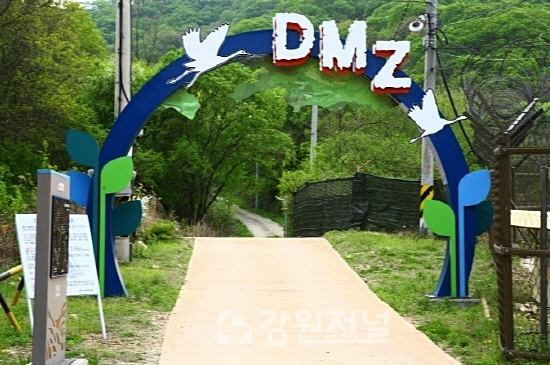 DMZ