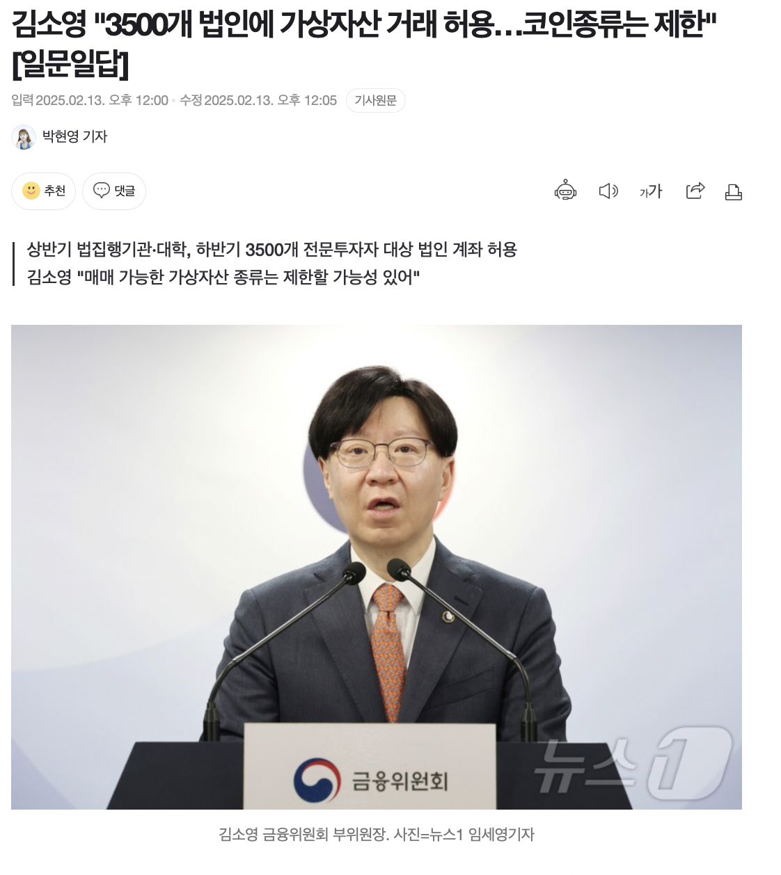 비트코인 사기 실명계좌 (70) 사진