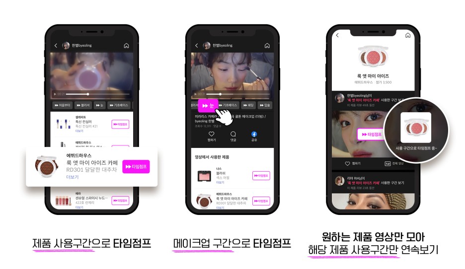 뷰티놀이터 이미지