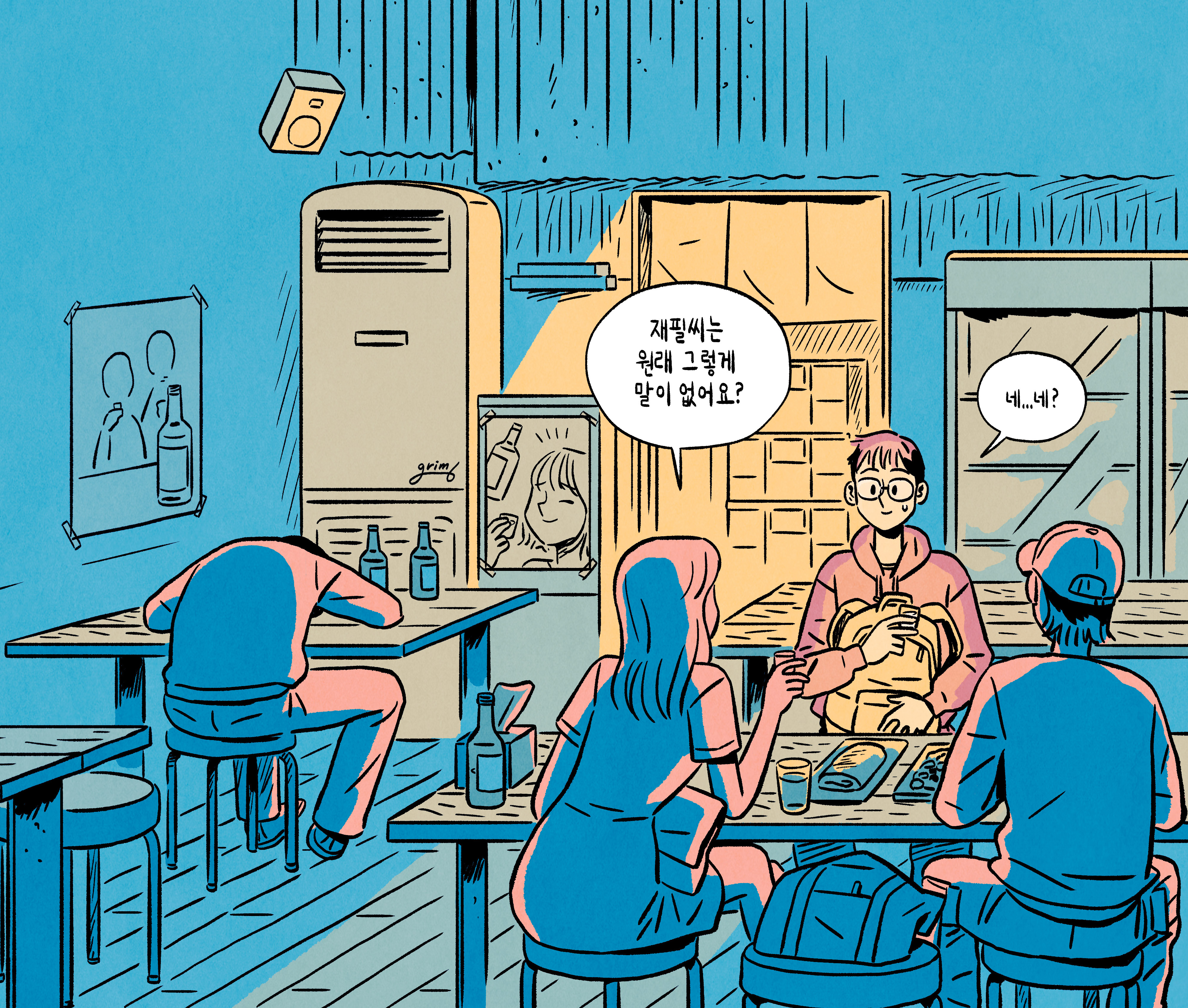 연신내 로또방 - 원래 그렇게 말이 없어요?