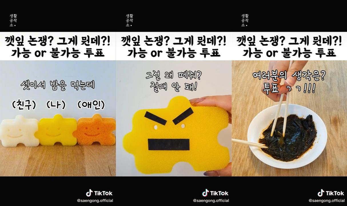 군더더기 없이 기본을 지키다, 생활공작소