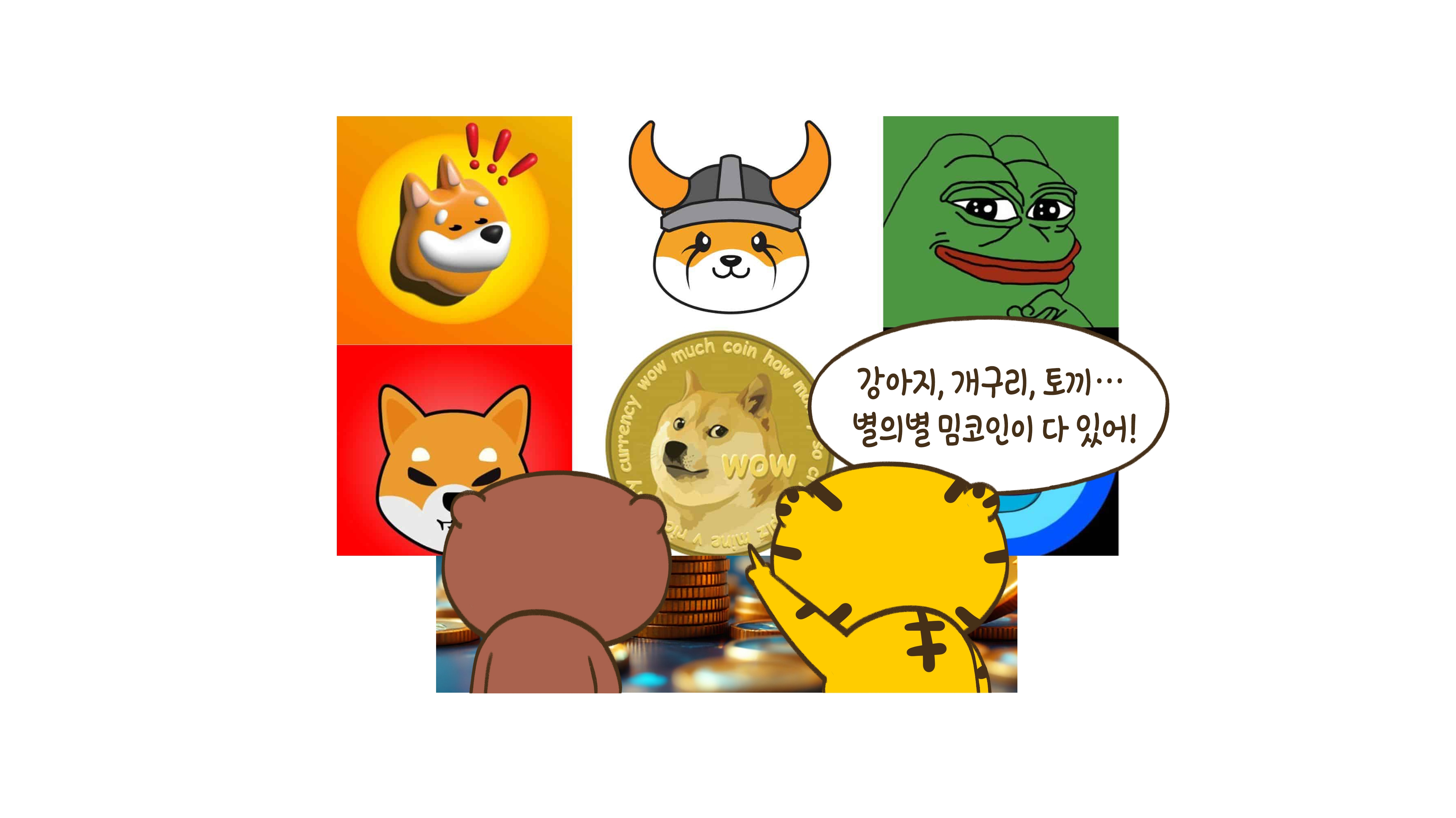 강아지 그림인데 진짜 돈이라고?”