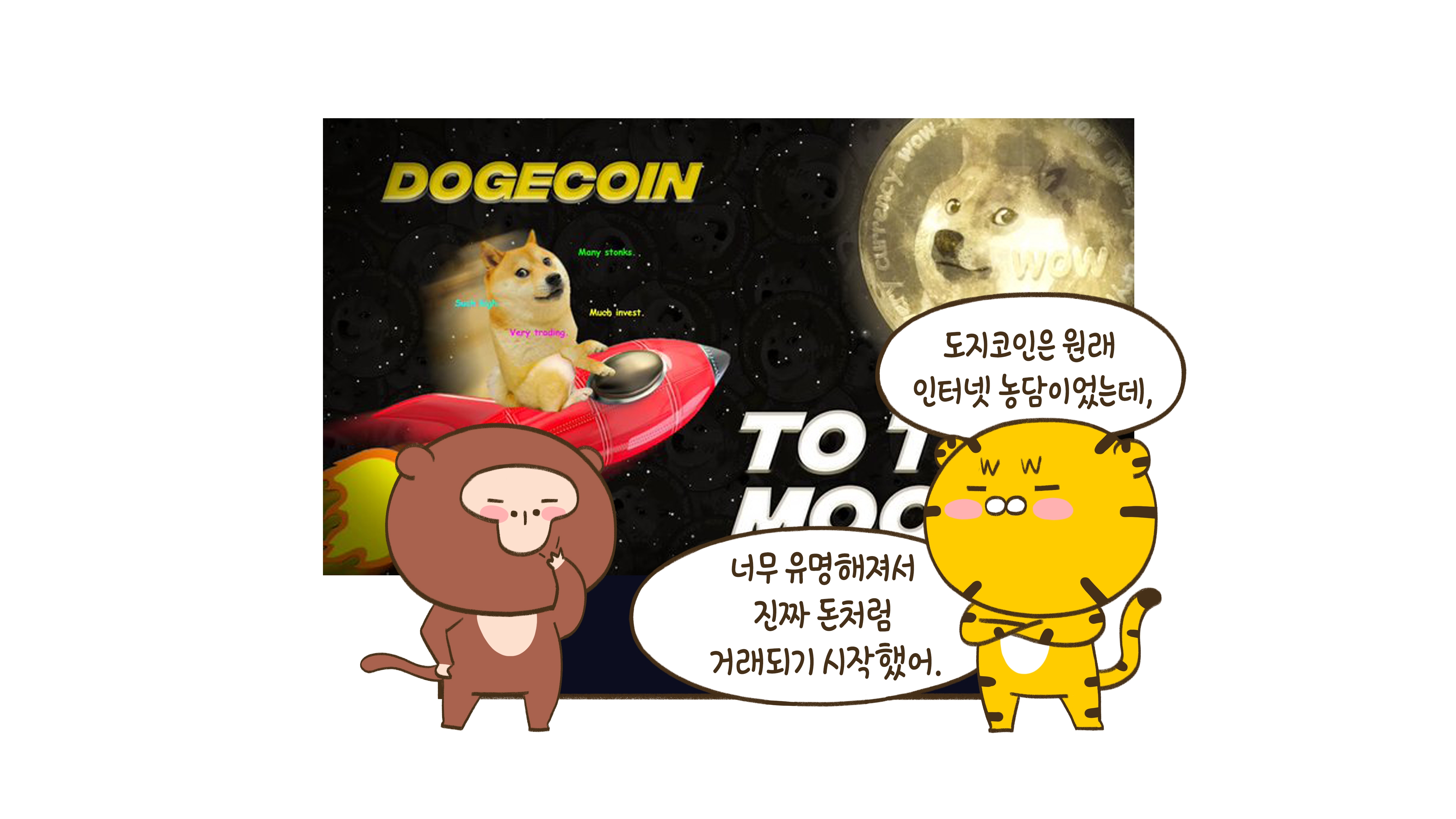 강아지 그림인데 진짜 돈이라고?”