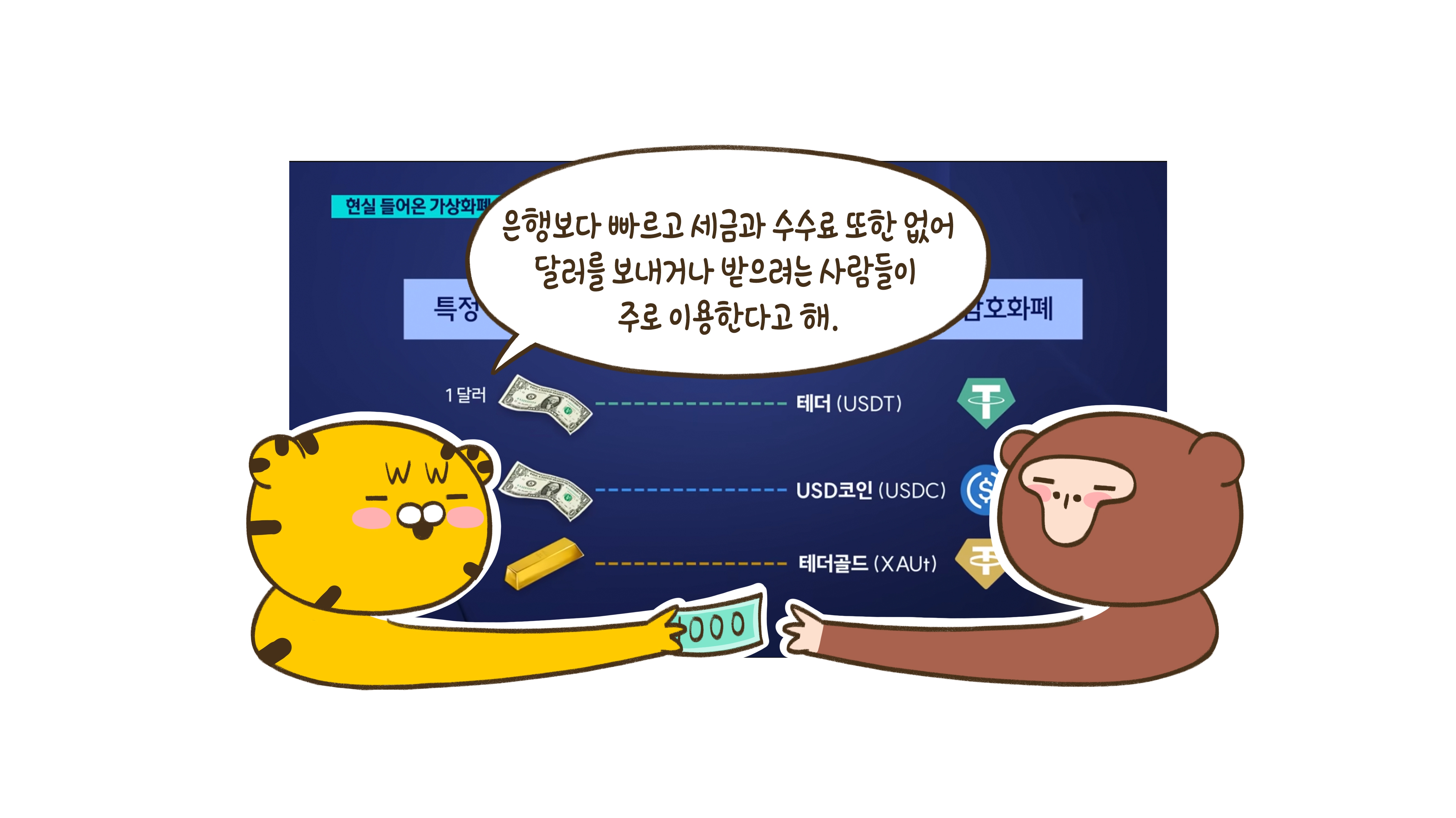 서울 한복판에 코인 ATM이 있다고?