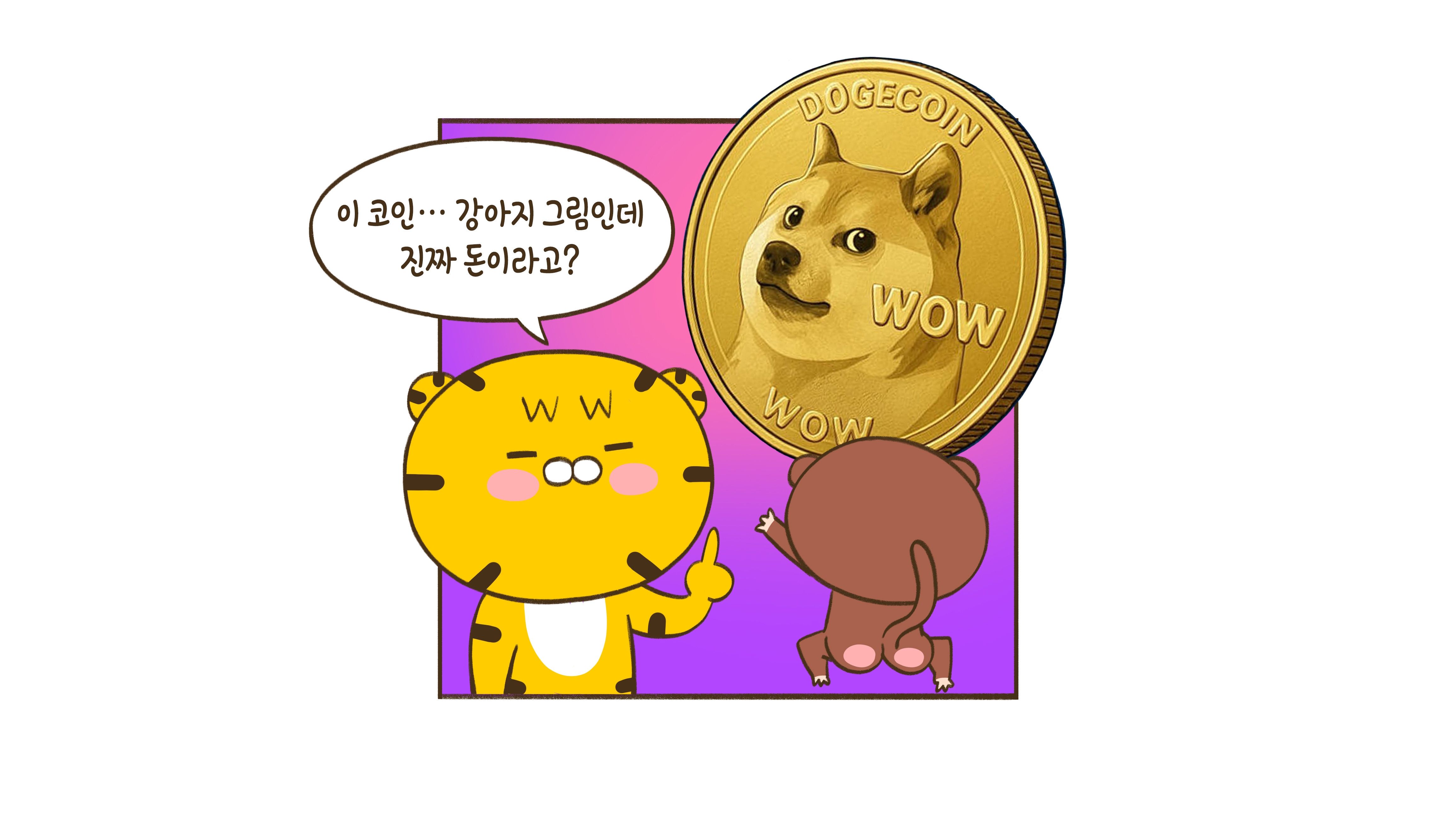 강아지 그림인데 진짜 돈이라고?”