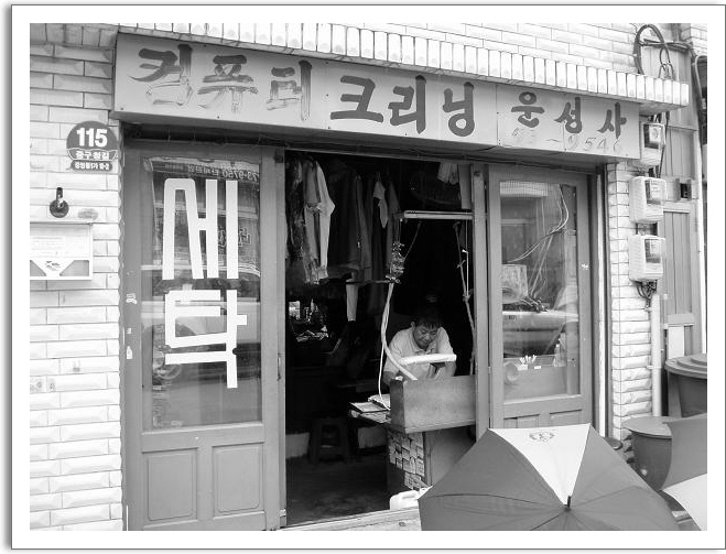 드라이&크리닝 이미지