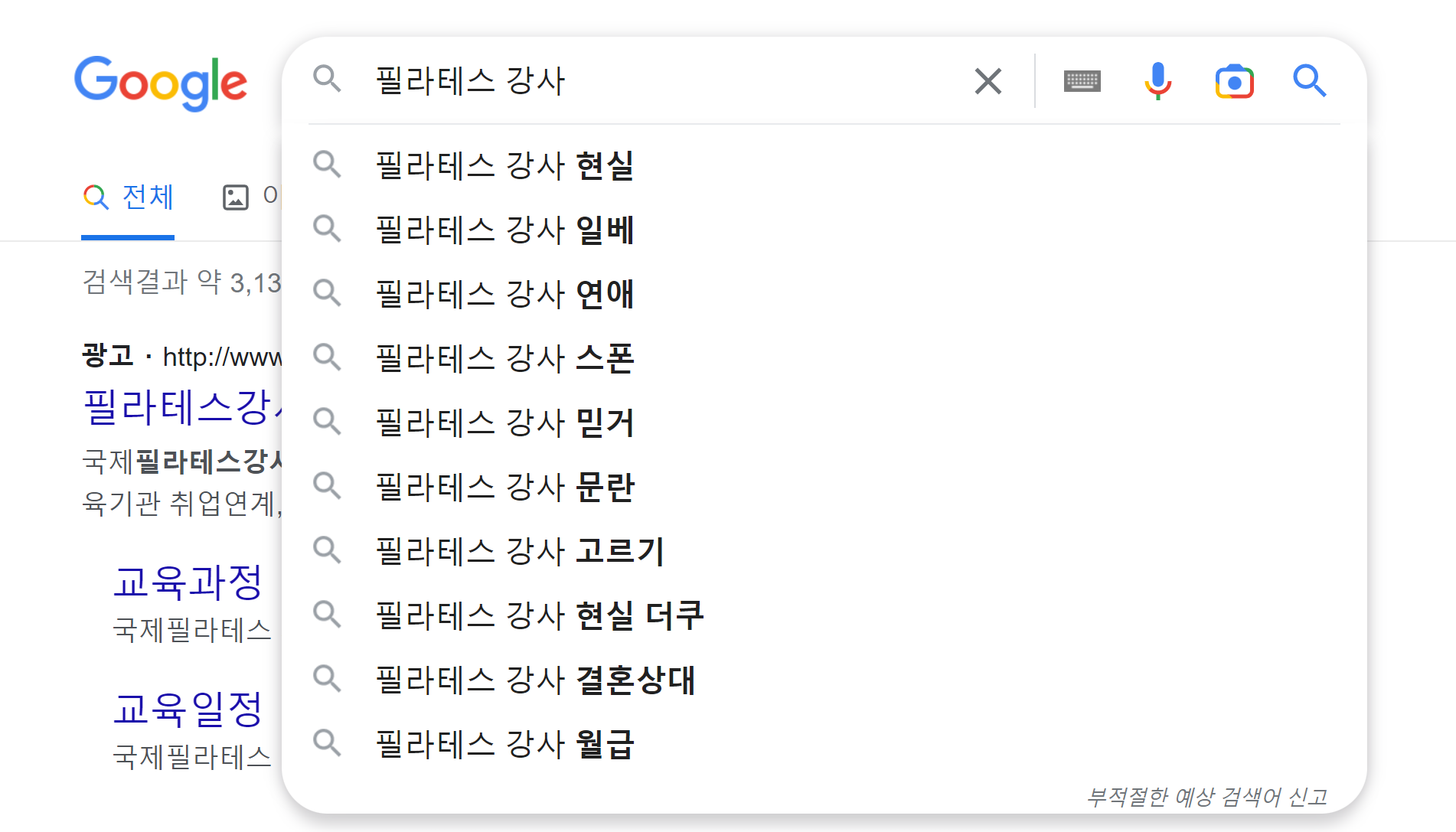 교육담당자였던 나는 왜 필라테스 강사가 되려고 할까