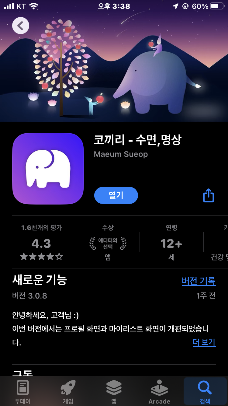 카페우울증 이미지