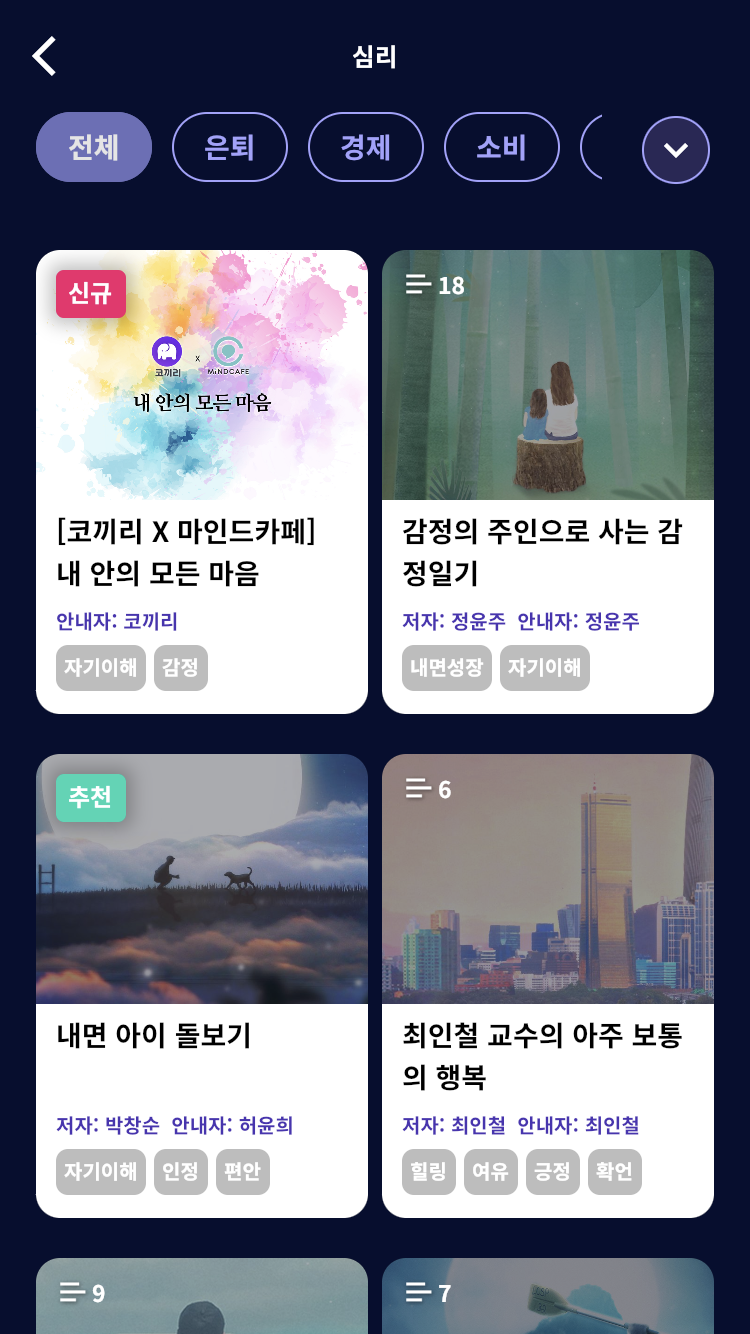 1·2·3 심리카페 이미지