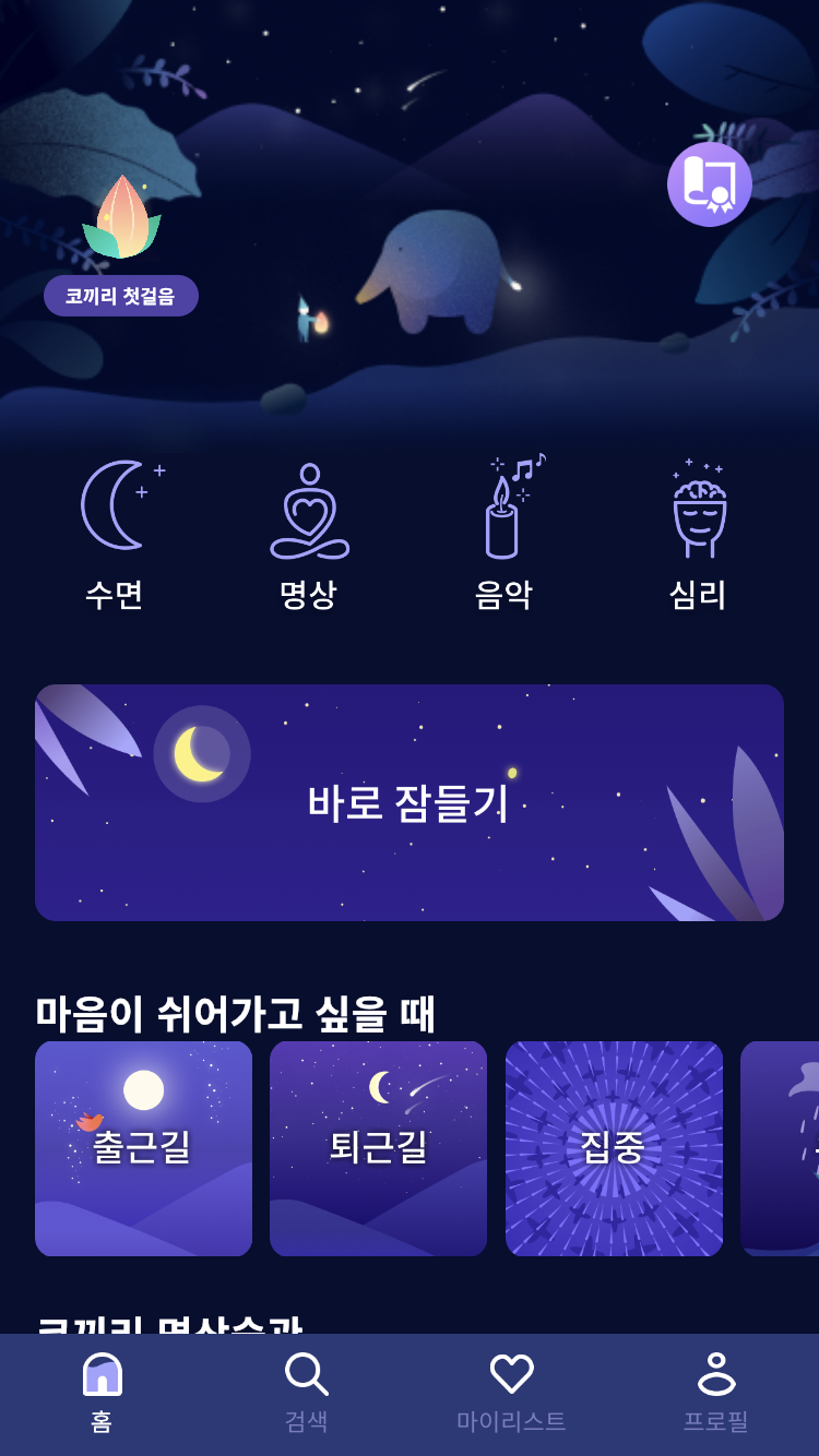 카페우울증 이미지