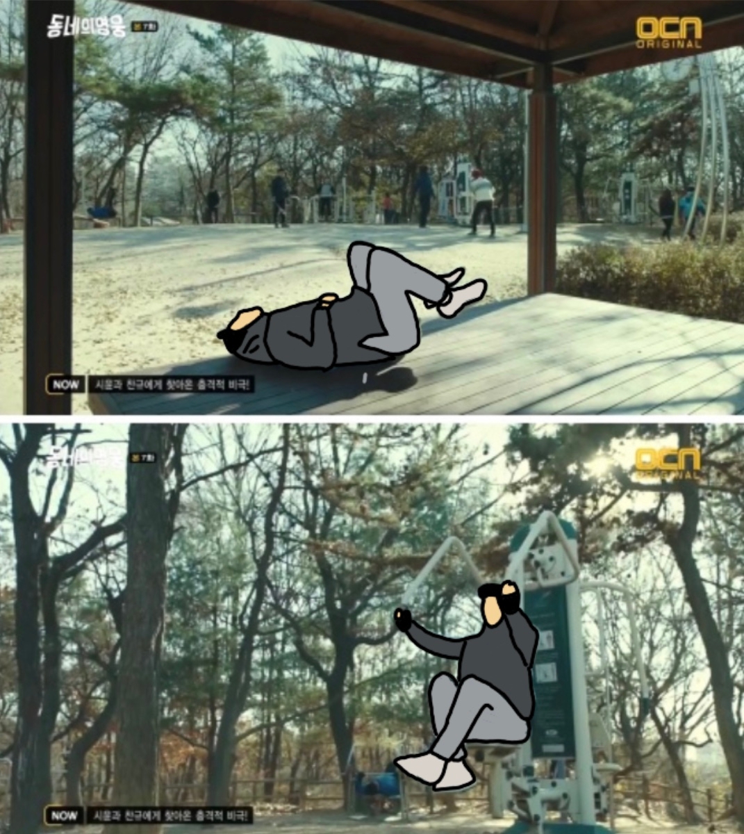 우리 동네의 쉼터,집 앞 근린공원과 약수터 체육시설