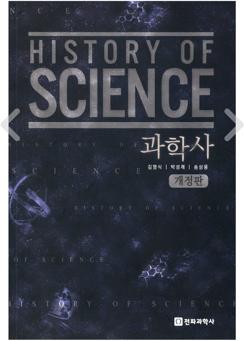 동양전파사 이미지