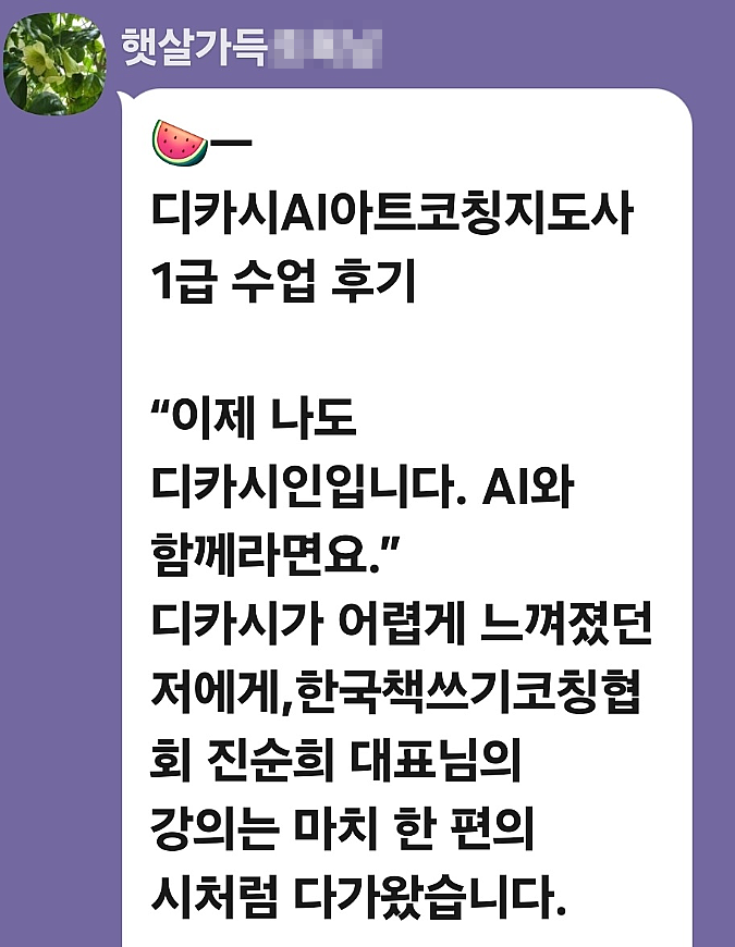 한국책쓰기코칭협회 이미지