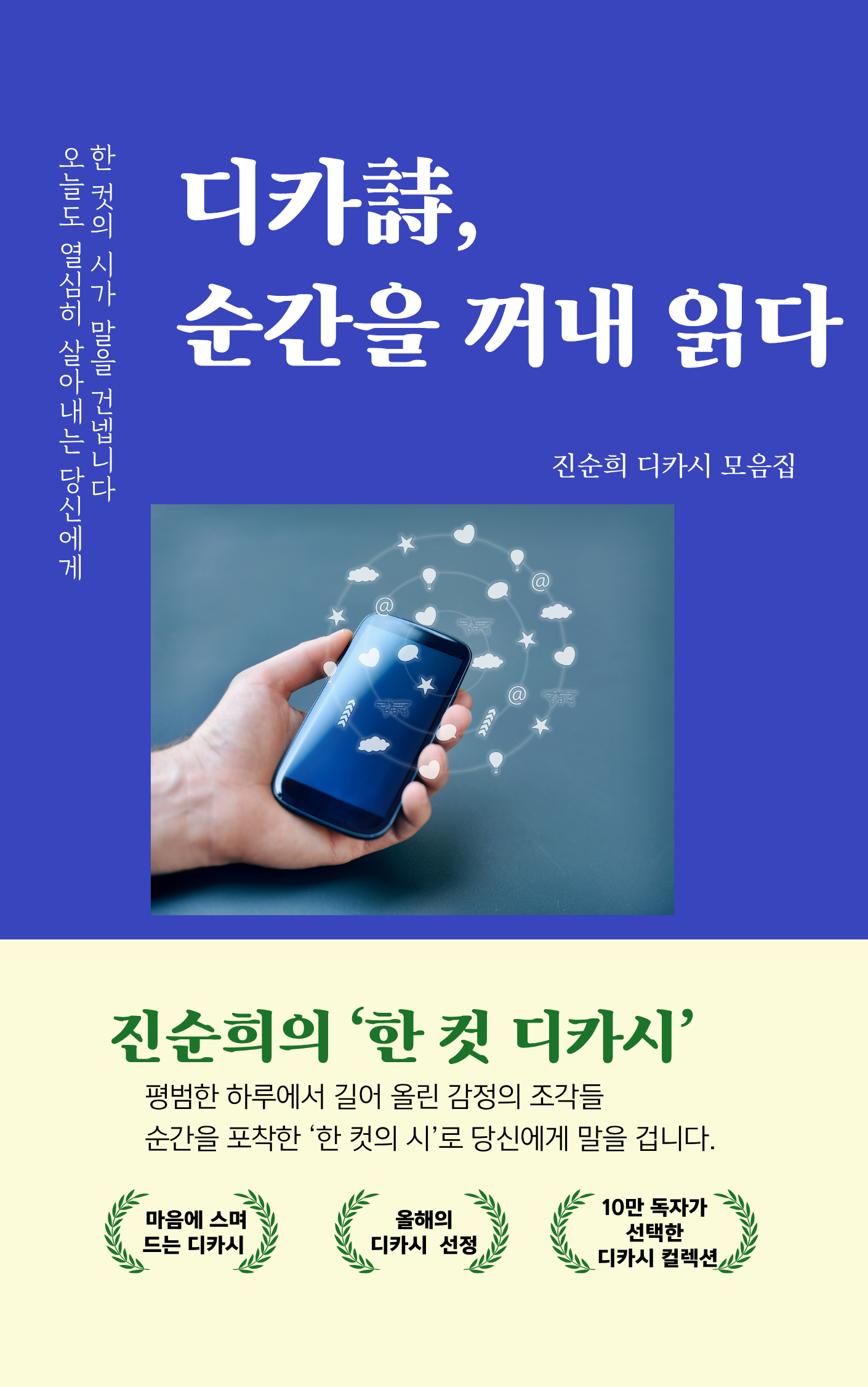 진순희 이미지
