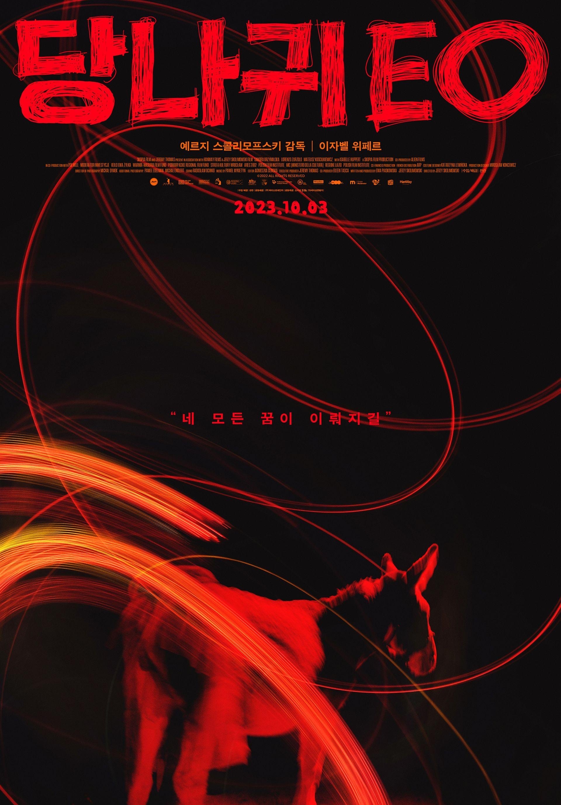 이오(EO) 이미지