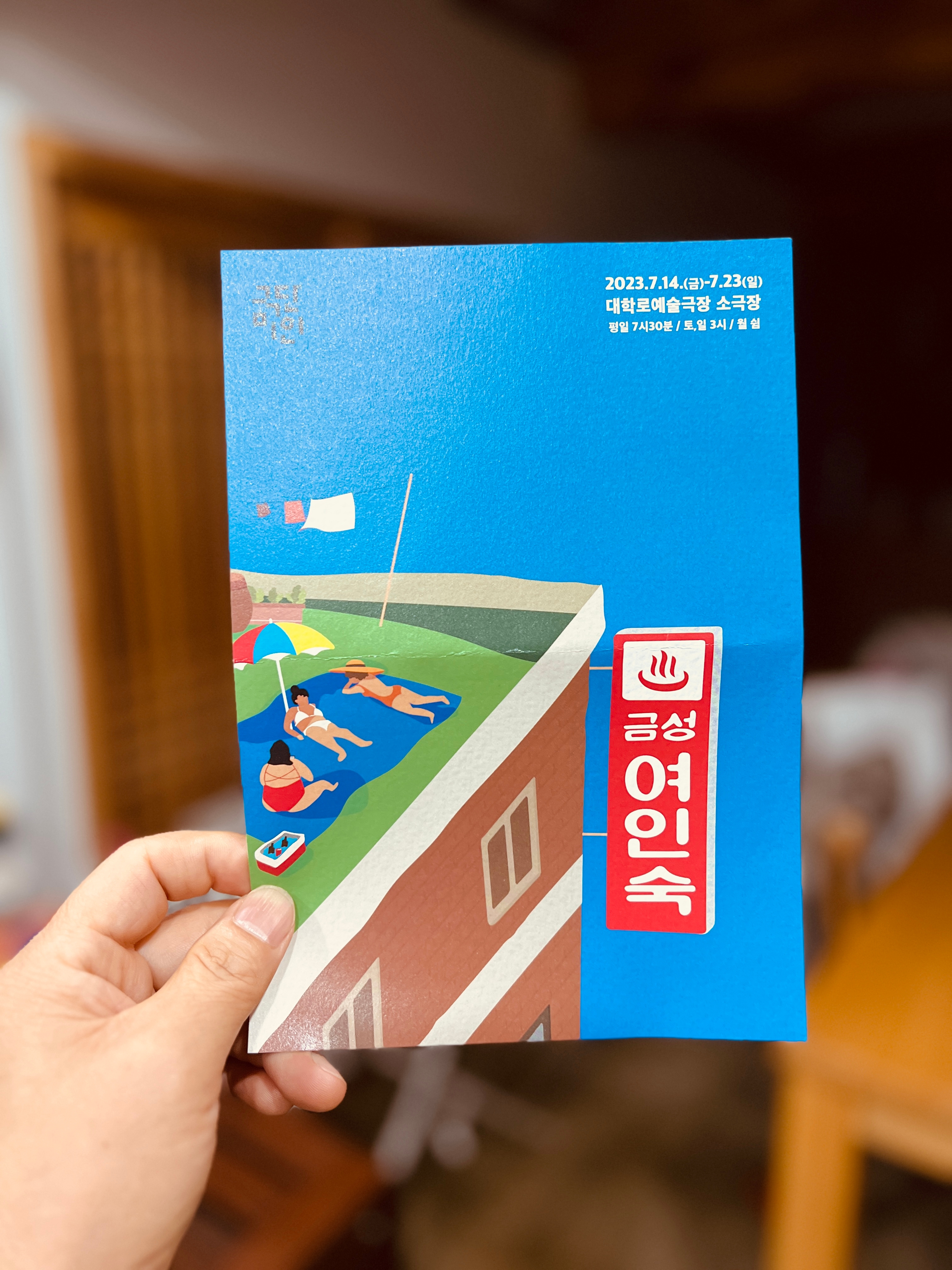 퀸여인숙 이미지