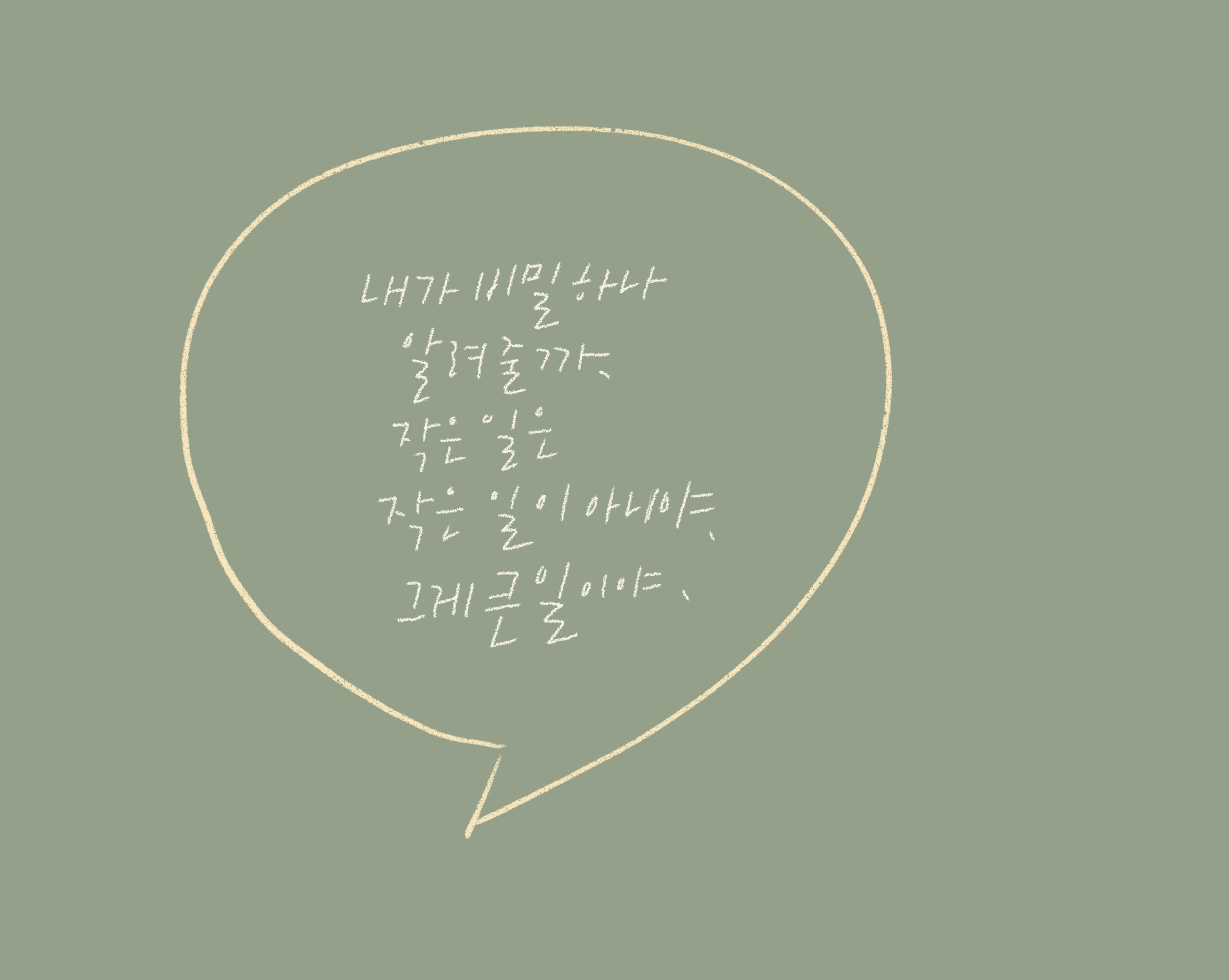 작은 일이 큰일이다 작은 일이 큰일이다 