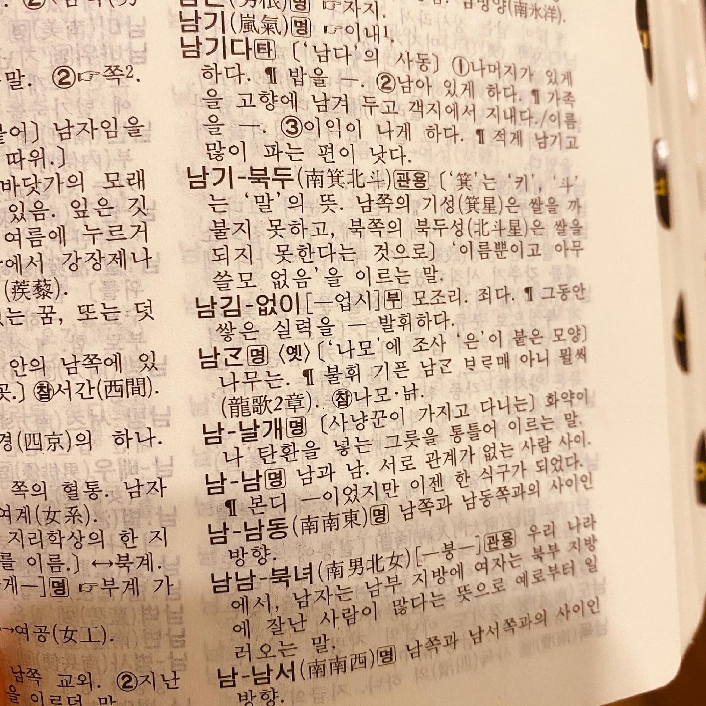 21화 밤낮없이 붙이세요!