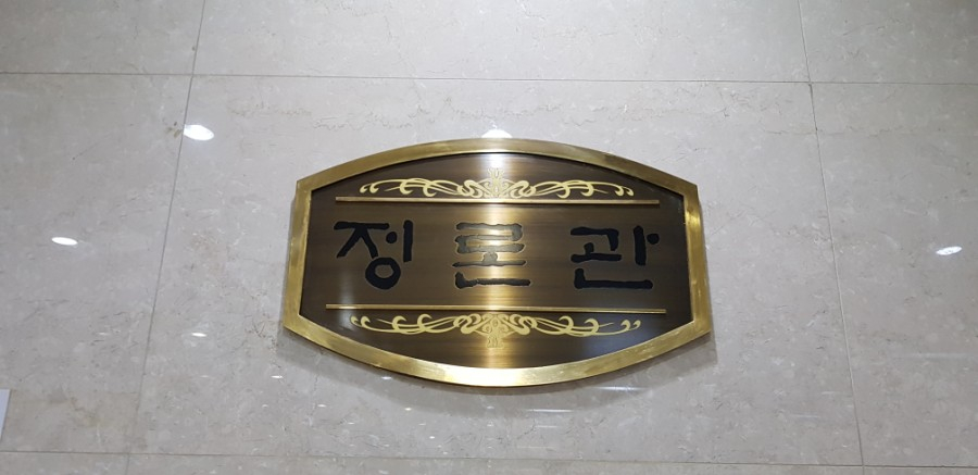 우는 브리핑, 웃는 백브리핑 - 정론관에서 벌어지...