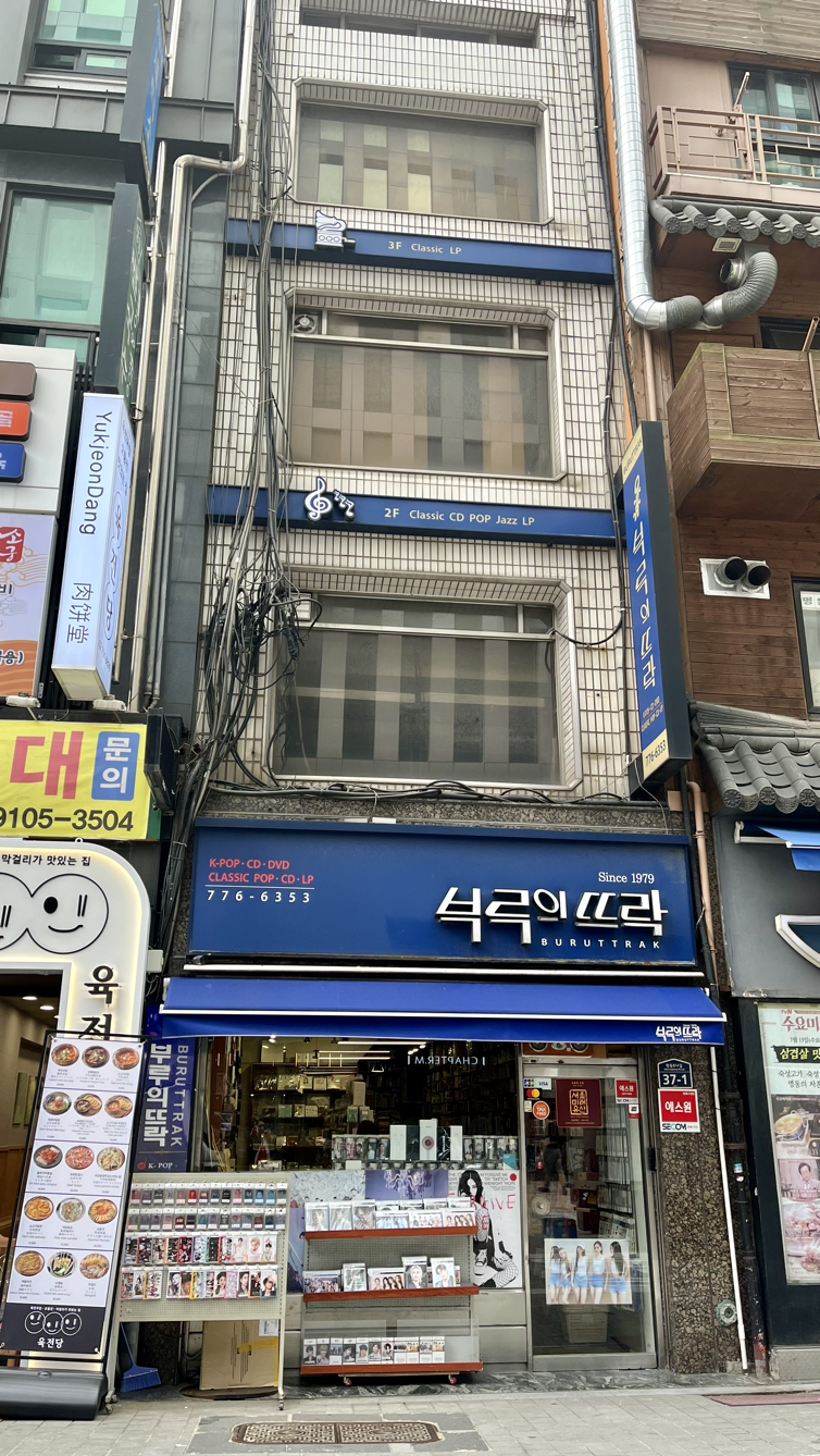 06화 부루의 뜨락