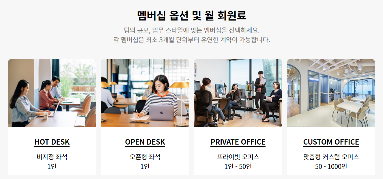 공유오피스에는 뭐가 있을까?