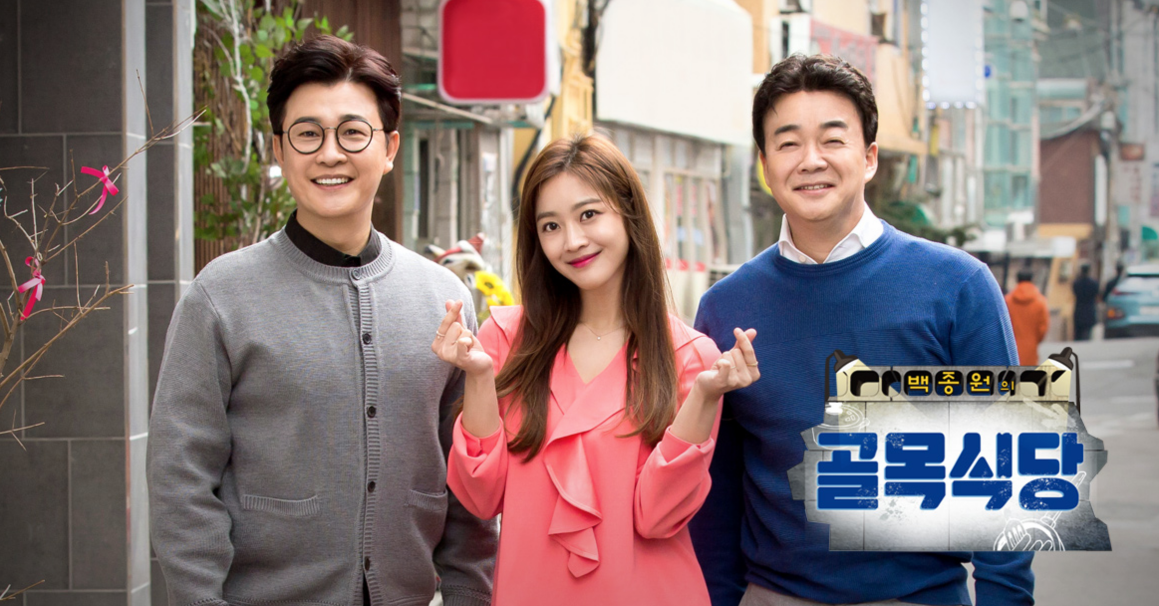 골목식당과 생산 관리 - 엔터테인먼트에서 발견하...