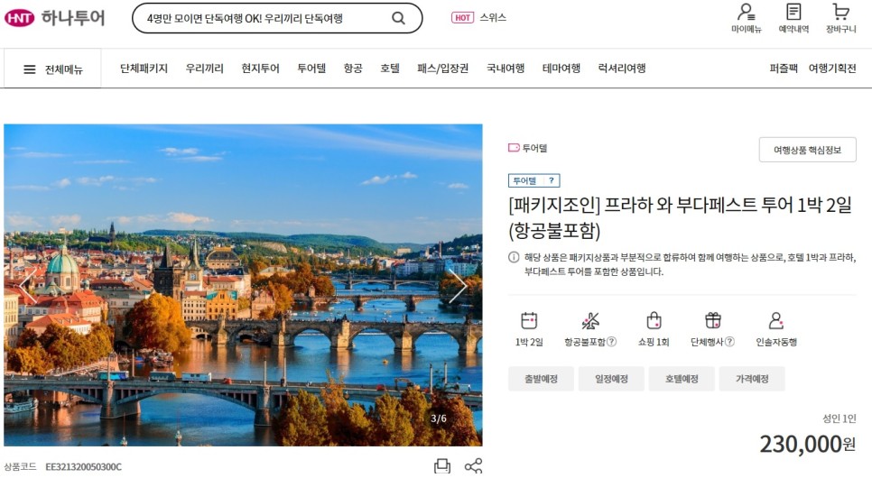 하나시스템 이미지
