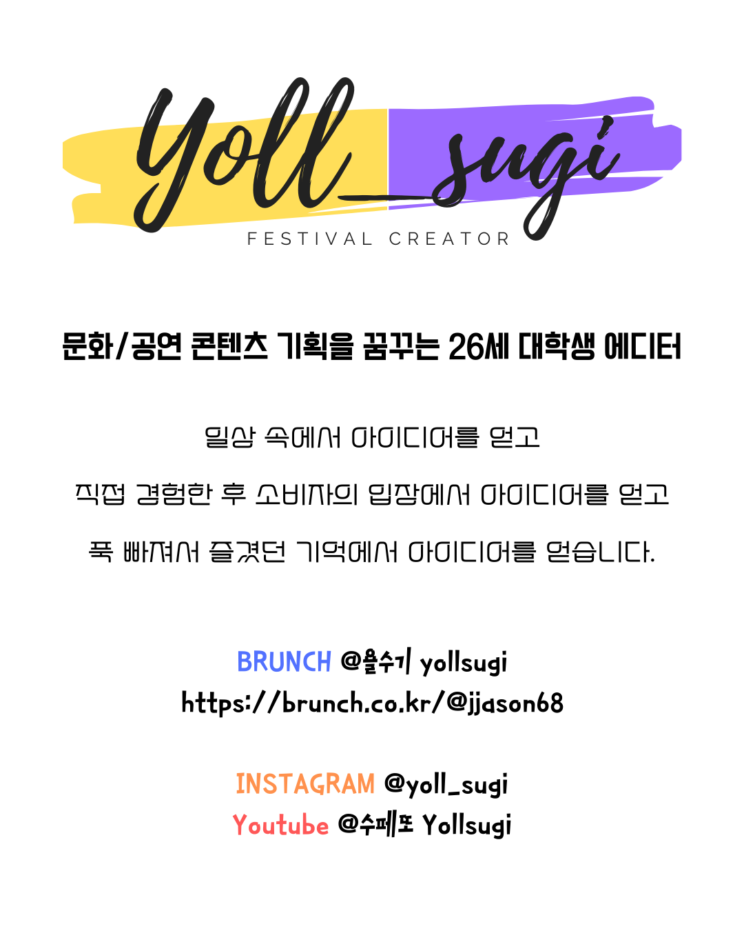 에디터이자 기획자가 되고 싶다