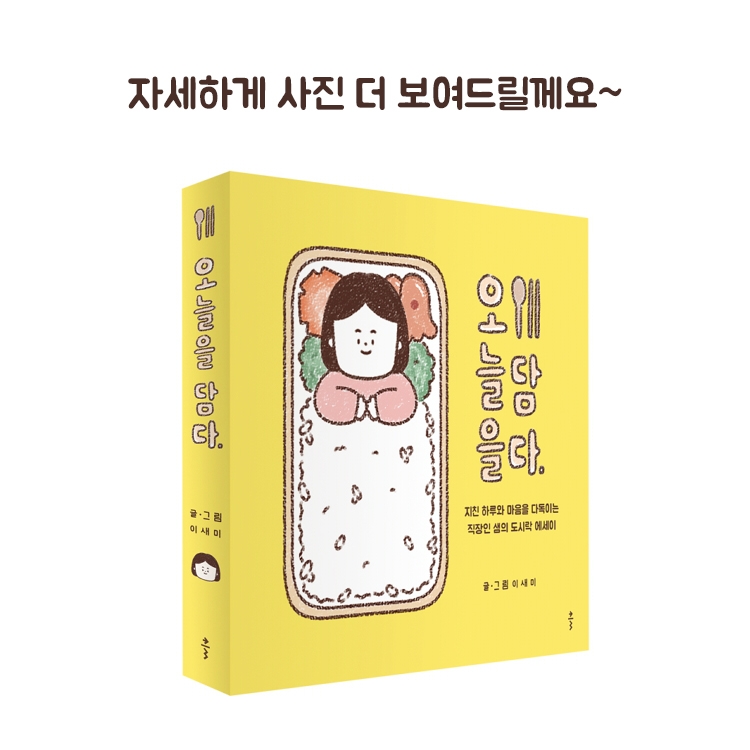오늘을담다 이미지