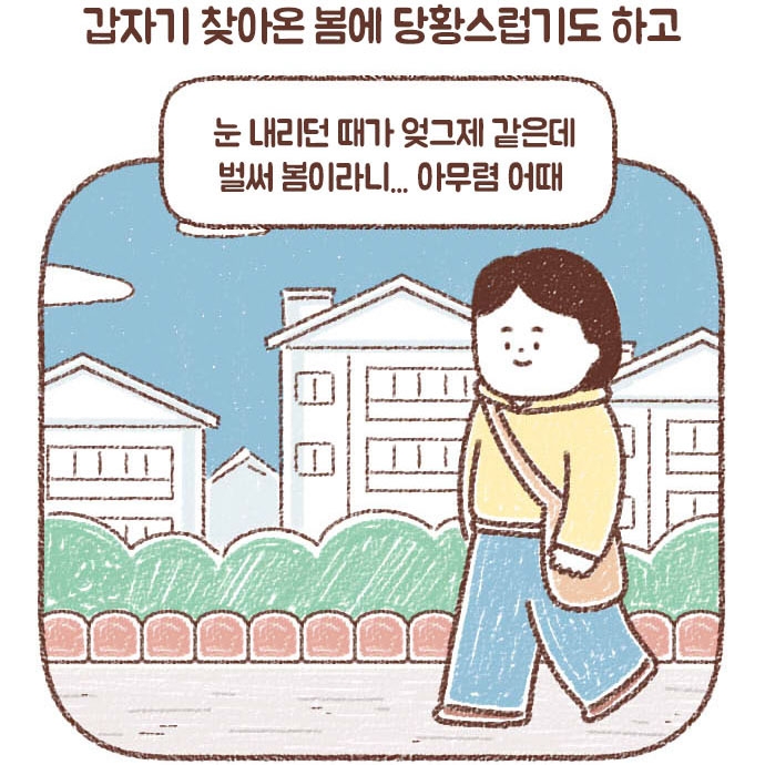 07화 꼬마김밥, 떡볶이