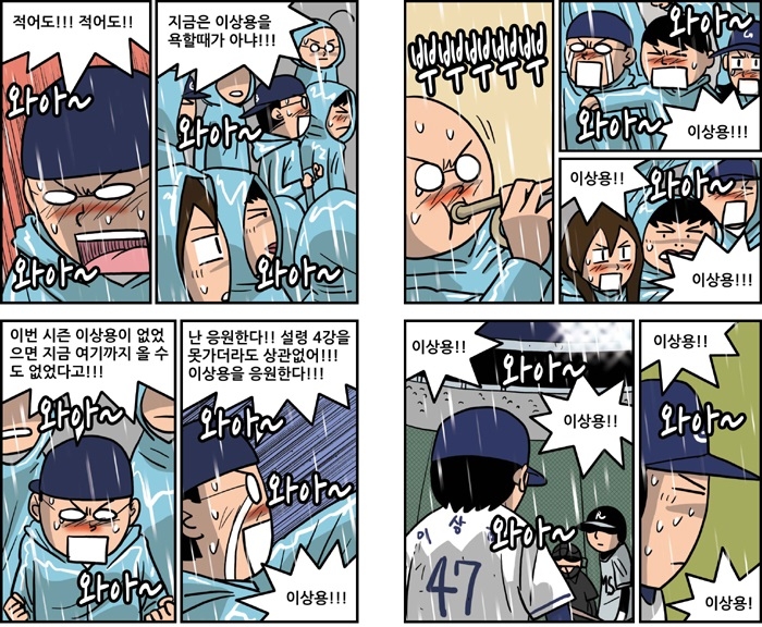 클로저 이상용, 그리고 클로저 오주원
