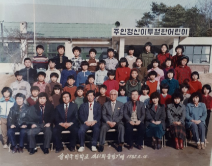 삼미석유 이미지