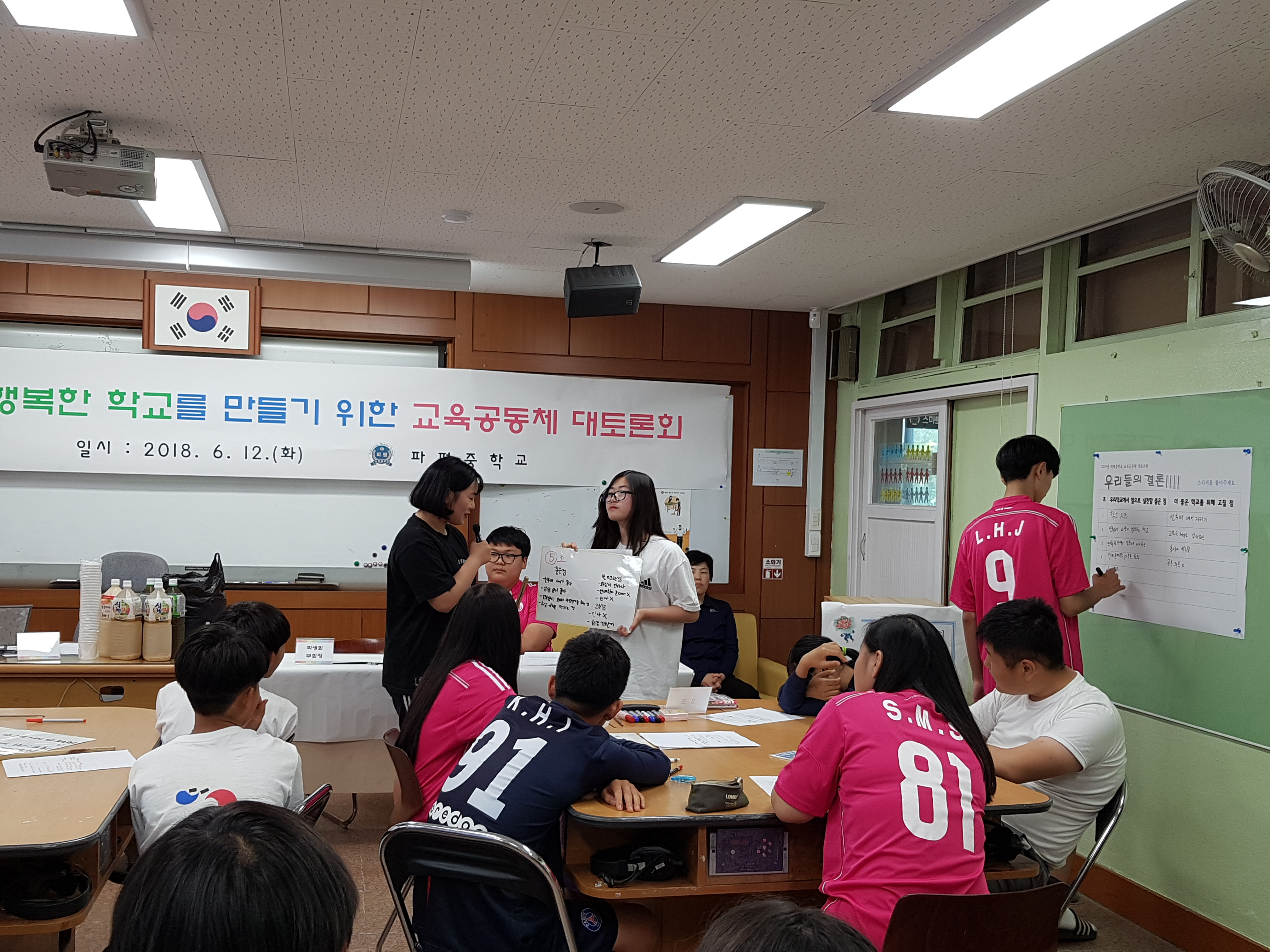 함께 성장하는 우리학교 민주시민교육 이야기 - -...
