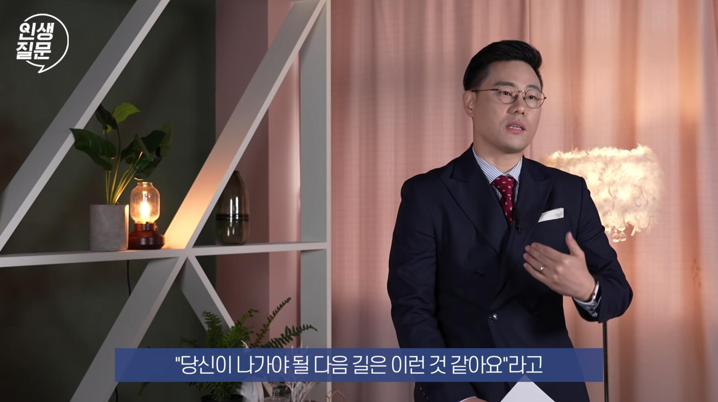세바시 인생질문 제작 후기 2편