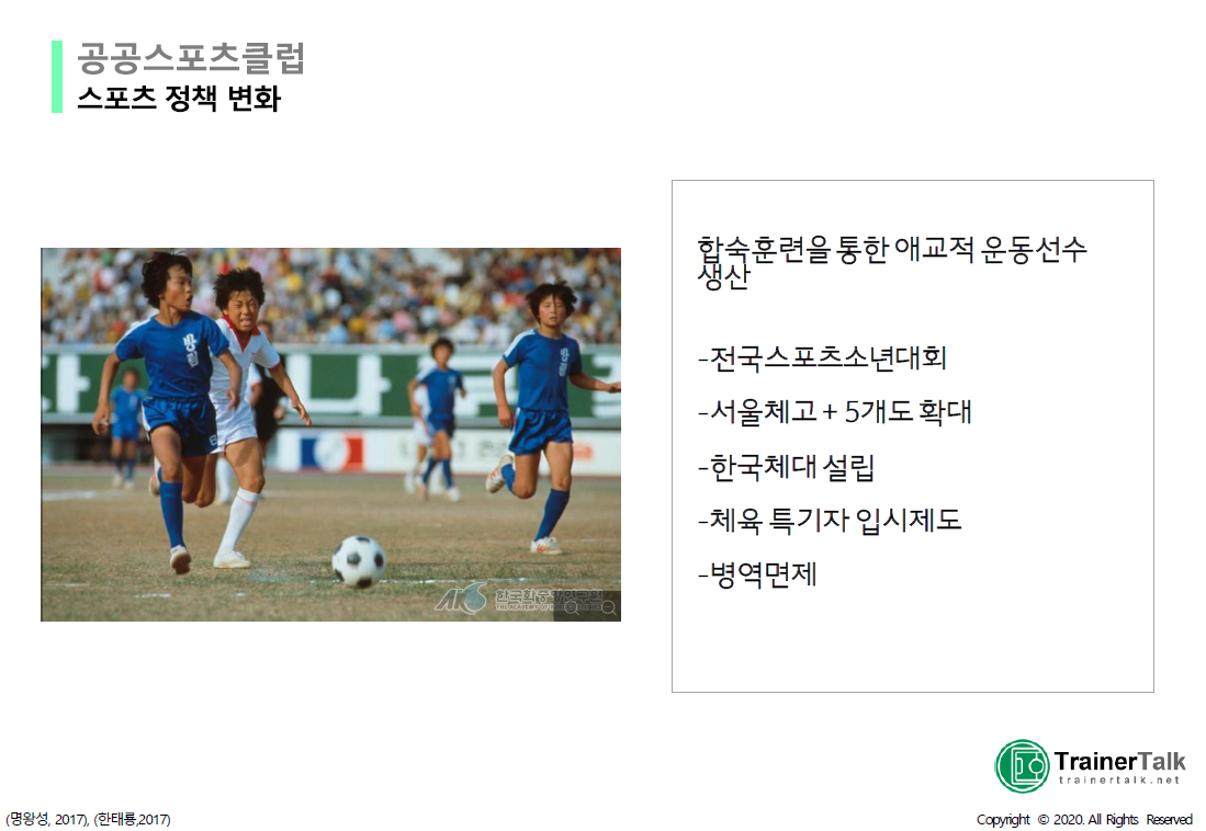 한국스포츠클럽 이미지