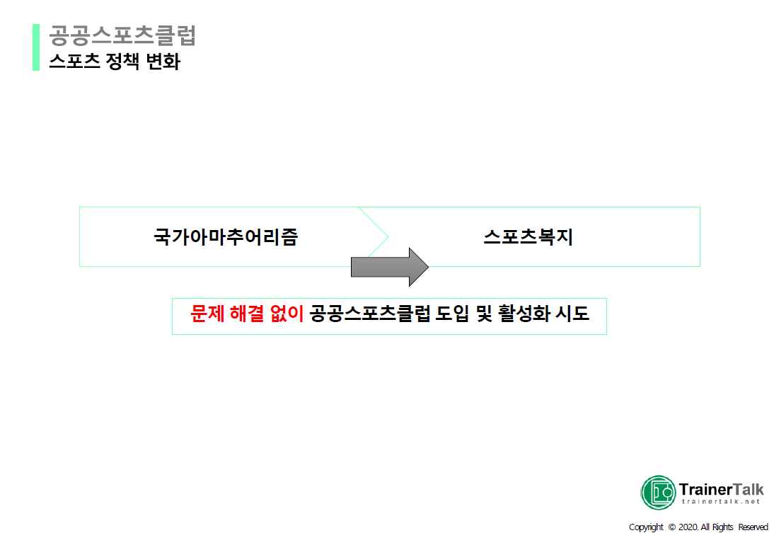 한국스포츠클럽 이미지