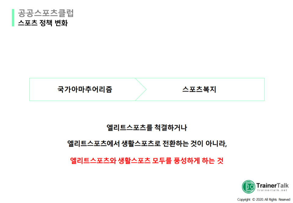 한국스포츠클럽 이미지