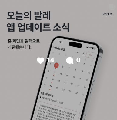 발레스탠스 이미지