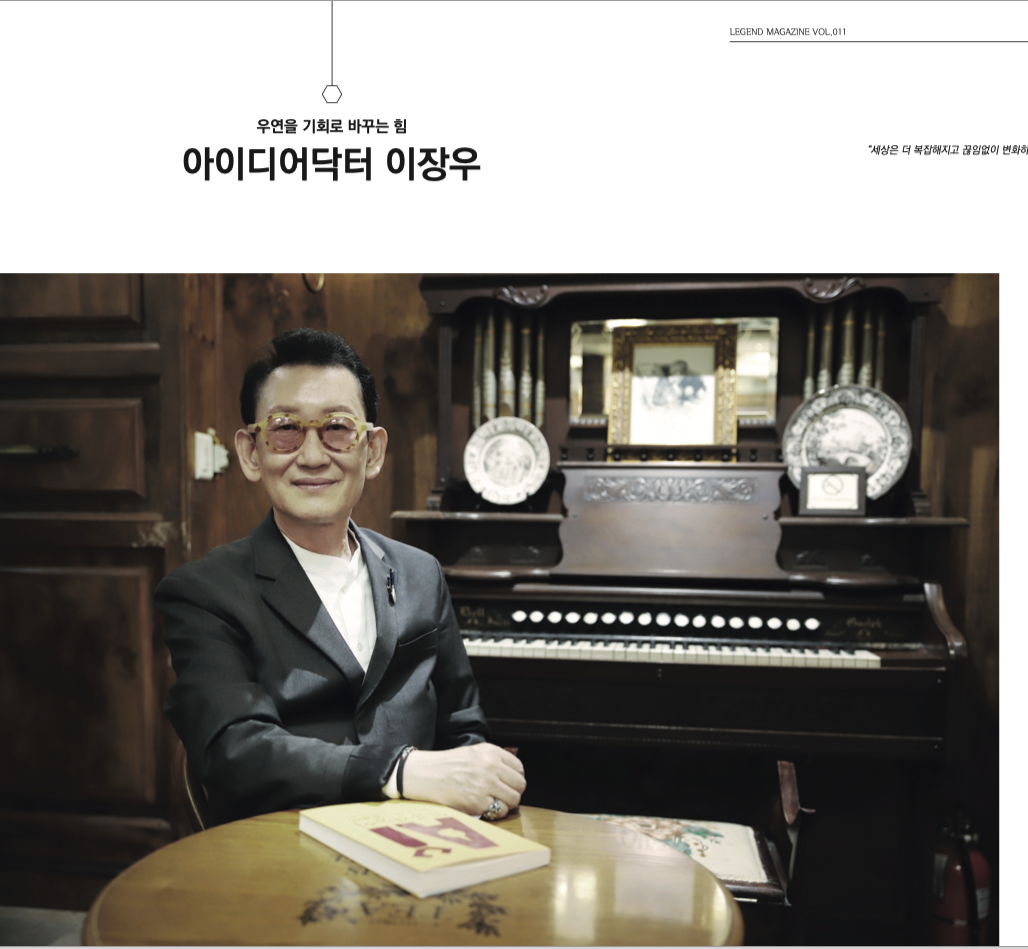 아이디어닥터 이미지
