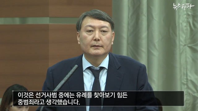 사람에 충성 안하는 윤석열 검사가 지검장이 됐다.