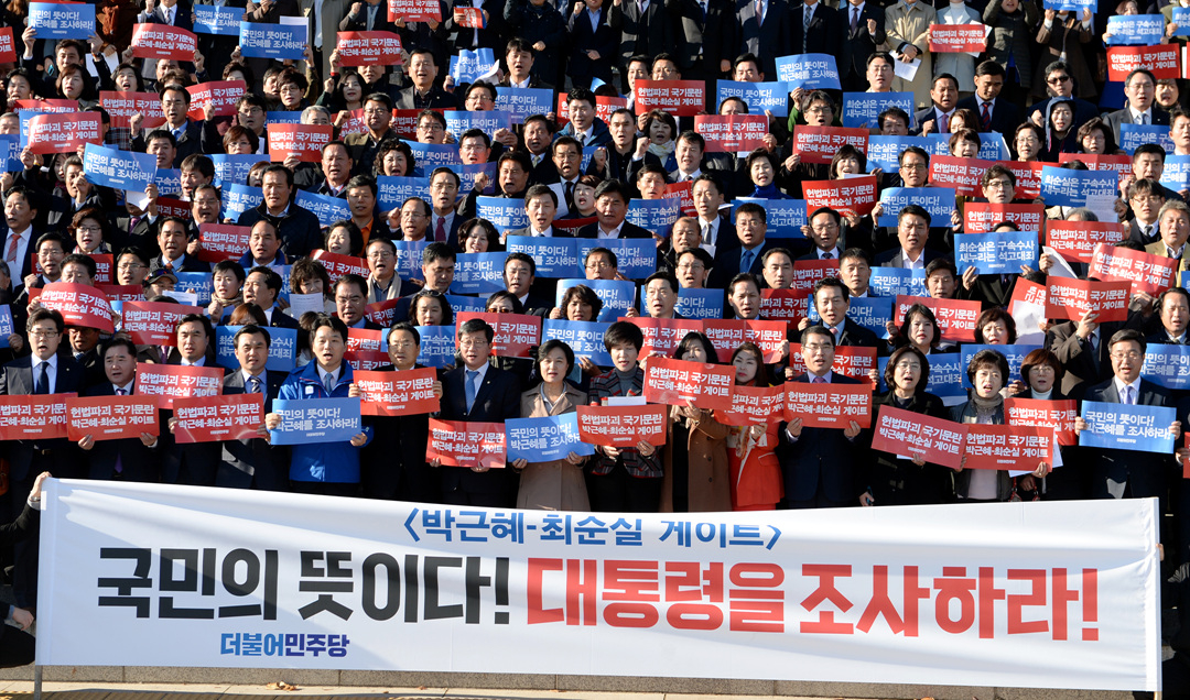 사드 때도 간보더니 박-최순실에도 간보는 더불어...