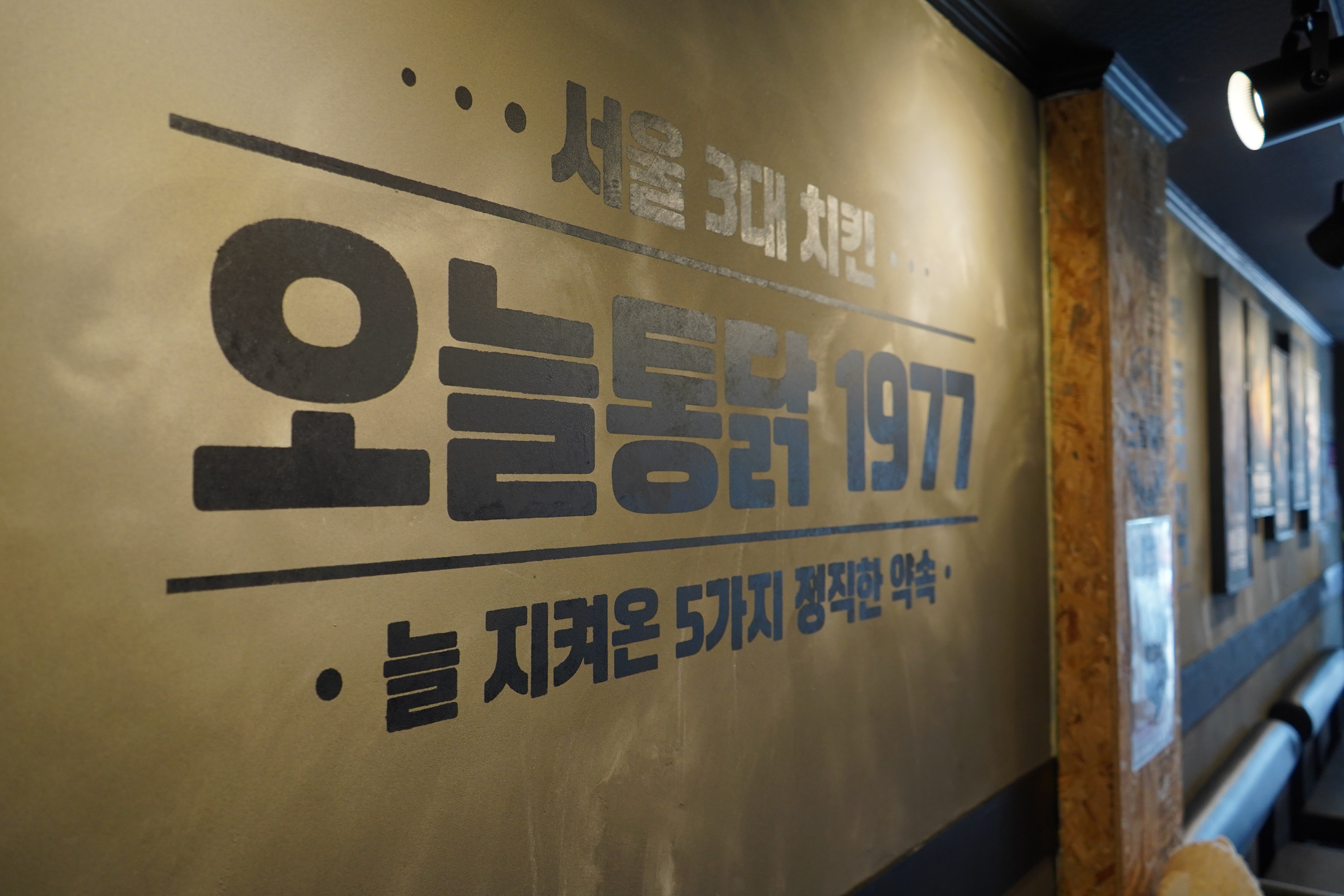 옛날 통닭하면! 부릉이 배달하는 오늘통닭 인천만...