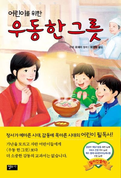 우동한그릇집 이미지