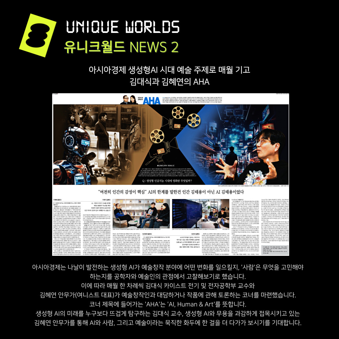 유니크월드 이미지